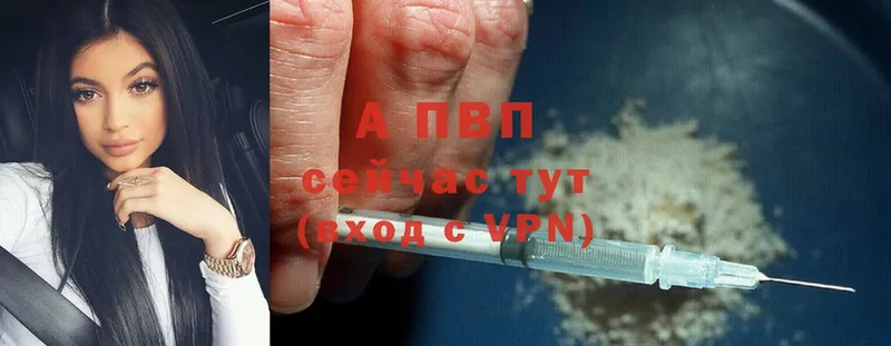 закладка  Красавино  APVP крисы CK 