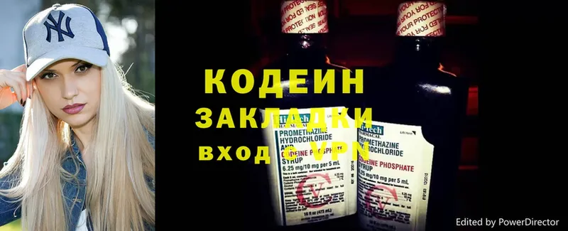 Codein Purple Drank  Красавино 